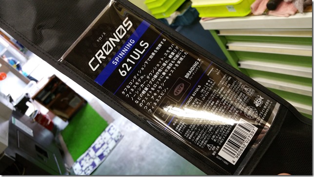 Daiwa CRONOS 621ULS.11.58 Daiwa CRONOS 621ULS.11.58