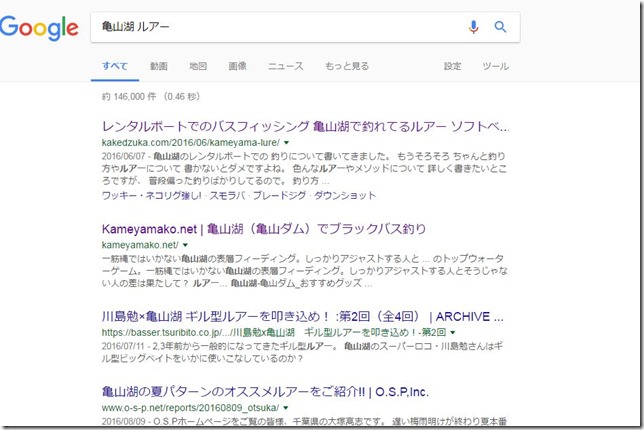 亀山湖 ルアー 亀山湖 ルアー