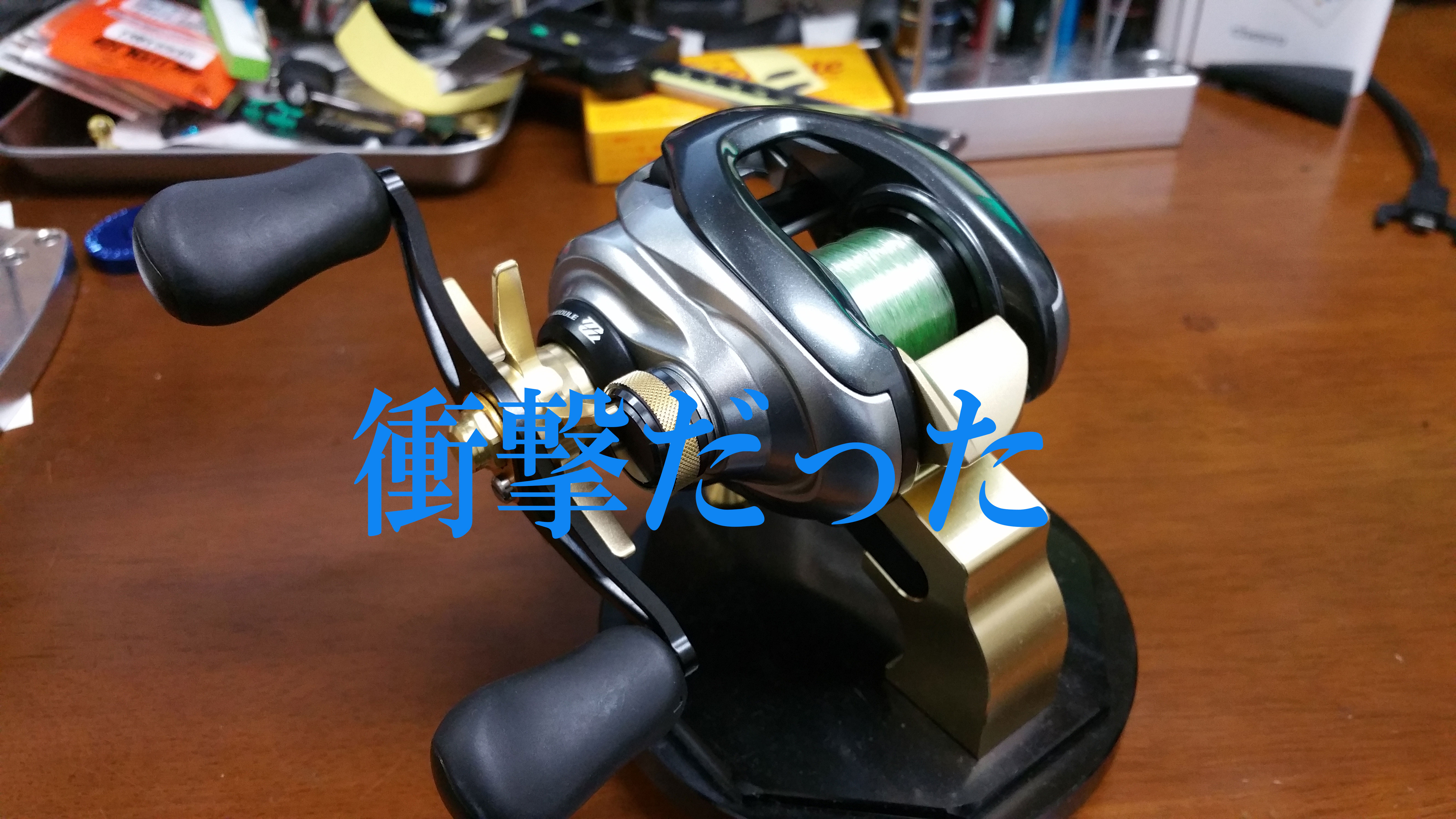 Shimano13メタニウム 釣りブランク明けに一番ビビッたリールだった カケヅカ Kakedzuka